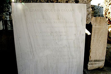 Μια κατάκτηση που ξεχάστηκε