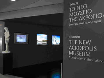 Άποψη του σημείου εισόδου στην έκθεση για το Νέο Μουσείο της Ακρόπολης