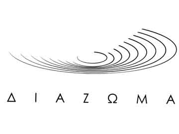 Μαθητές θα αναβιώσουν αρχαίο δράμα