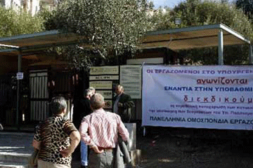 Tριήμερος αποκλεισμός Ακρόπολης από συμβασιούχους του ΥΠΠΟ