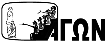 Ως τις 11 Δεκεμβρίου οι συμμετοχές για την 8η Συνάντηση Αρχαιολογικής Ταινίας