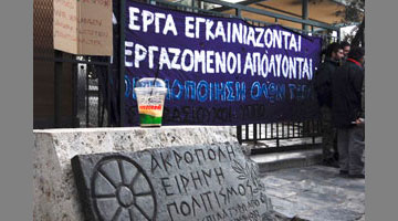 Κατατέθηκε στη Βουλή η τροπολογία για τα χρέη προς τους συμβασιούχους του ΥΠΠΟ