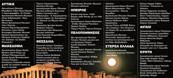 Aπόψε Πανσέληνος με γιορτές στα μνημεία