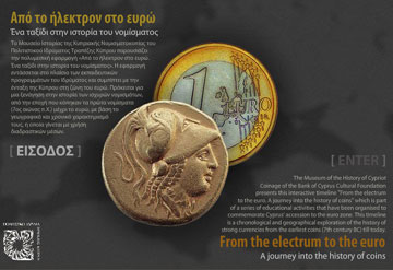 Πολιτιστικό Ίδρυμα Τραπέζης Κύπρου, Από το ήλεκτρον στο ευρώ, 2007