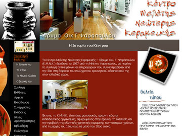 Μουσεία και πολιτιστικοί φορείς συνασπίζονται