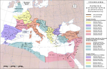 Η περιφερειακή οργάνωση κατά την Πρώιμη Βυζαντινή Περίοδο (4ος-6ος αιώνας)