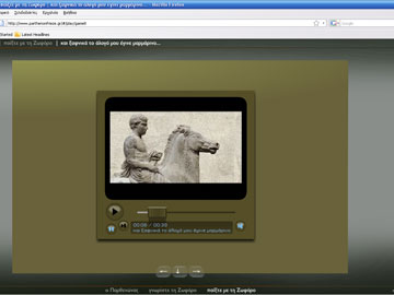 Η τρισδιάστατη ζωφόρος του Παρθενώνα αποδομείται στο Ίντερνετ