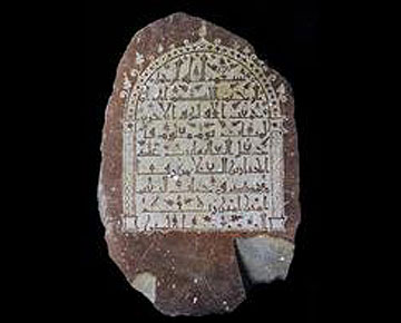 Περιπλάνηση στους άγνωστους δρόμους της Αραβίας