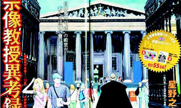 Πανικός στο Βρετανικό Μουσείο!