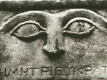 Άρες-μάρες και αρχαίες κατάρες