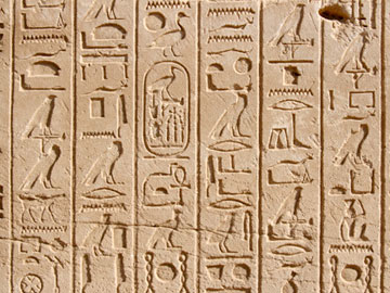 Σεμιναριακά μαθήματα «Ιερογλυφικά Ι: Εισαγωγή στην αρχαία αιγυπτιακή γλώσσα και γραφή»