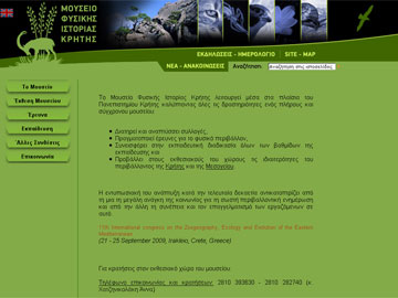 Βρέθηκαν φύλλα 9 εκατ. ετών στη Γαύδο