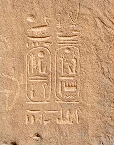 Εμπορικό πέρασμα με την υπογραφή του Ραμσή Γ΄ στη Σαουδική Αραβία