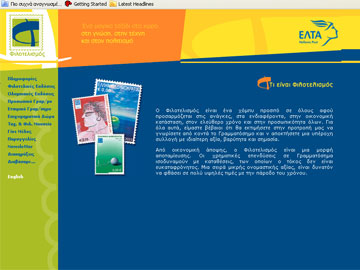 Νεοκλασικά στα νέα γραμματόσημα