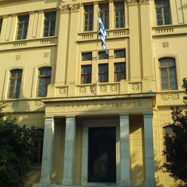 Η Φιλοσοφική Σχολή του Αριστοτέλειου Πανεπιστημίου Θεσσαλονίκης.