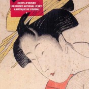 Από την Κέρκυρα στο Παρίσι