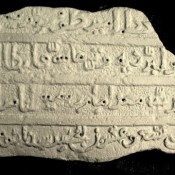 Έγραφαν αραβικά οι Σταυροφόροι;