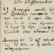 Τα χειρόγραφα του Νεύτωνα ήταν στα ελληνικά!