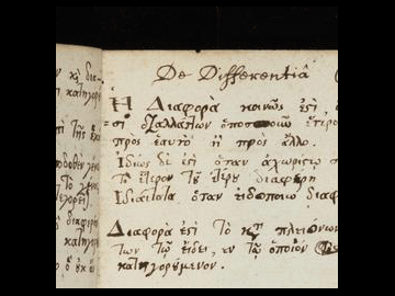 Τα χειρόγραφα του Νεύτωνα ήταν στα ελληνικά!