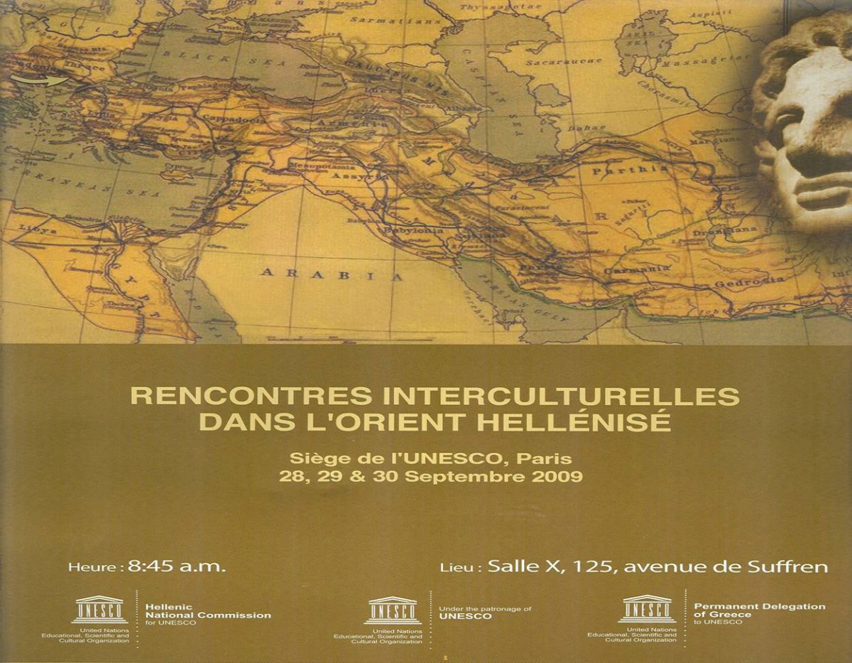 Εικ. 3. Αφίσα του συνεδρίου με θέμα: «Διαπολιτισμικές συναντήσεις στην ελληνοποιημένη Ανατολή» (Σεπτέμβριος 2009), Ουνέσκο, Παρίσι. 