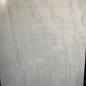 Το Εγκώμιο της Ακρόπολης έγινε βιβλίο