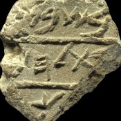 Η αρχαιότερη μη βιβλική αναφορά στη Βηθλεέμ;