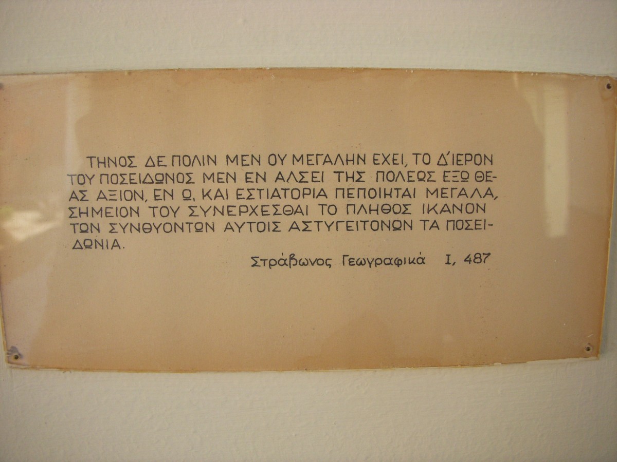 Αρχαιολογικό Μουσείο Τήνου & Ιερό του Ποσειδώνα και της Αμφιτρίτης