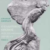 Graham Shipley, Ο ελληνικός κόσμος μετά τον Αλέξανδρο, 323-30 π.Χ.