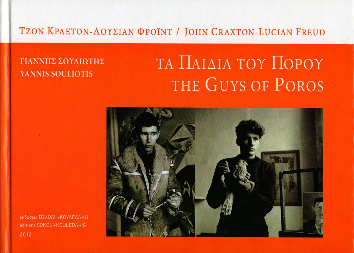 Γιάννης Σουλιώτης, «Τζον Κράξτον – Λούσιαν Φρόιντ: Τα παιδιά του Πόρου»