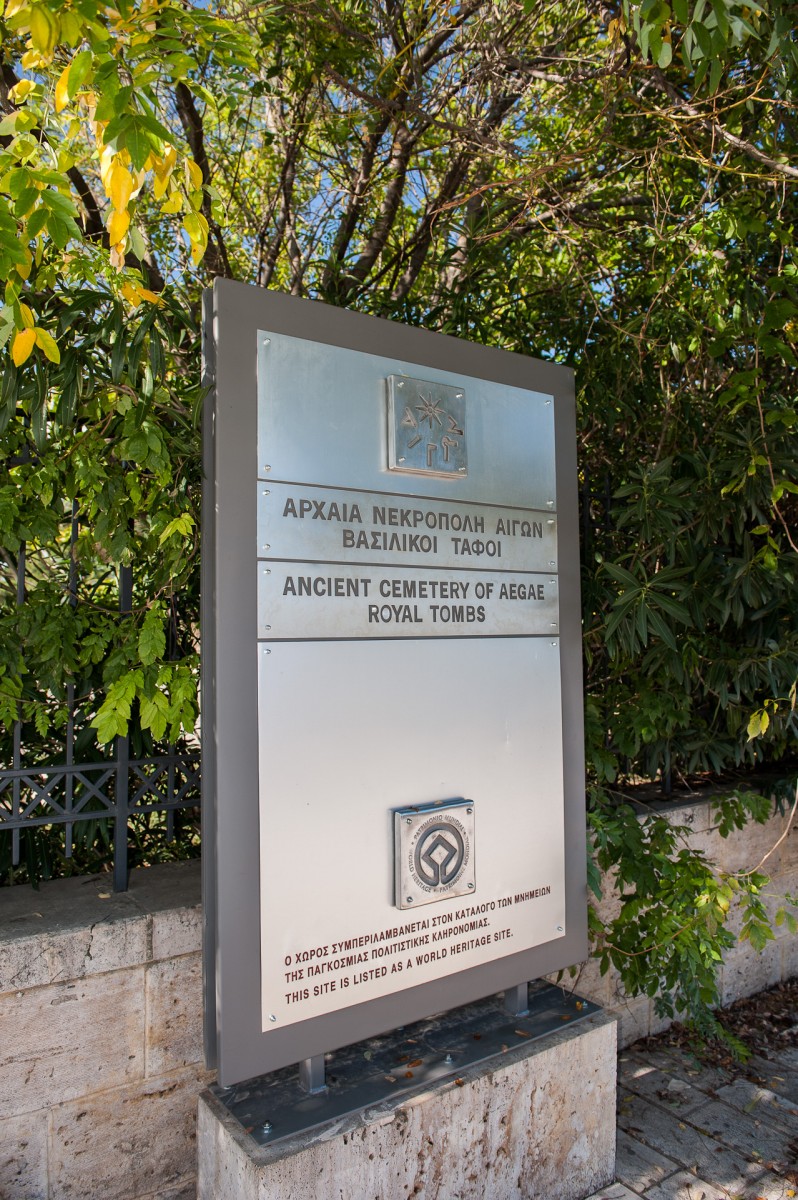 ΑΡΧΑΙΑ ΝΕΚΡΟΠΟΛΗ ΑΙΓΩΝ