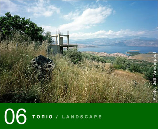 To «Τοπίο» στη Monumenta