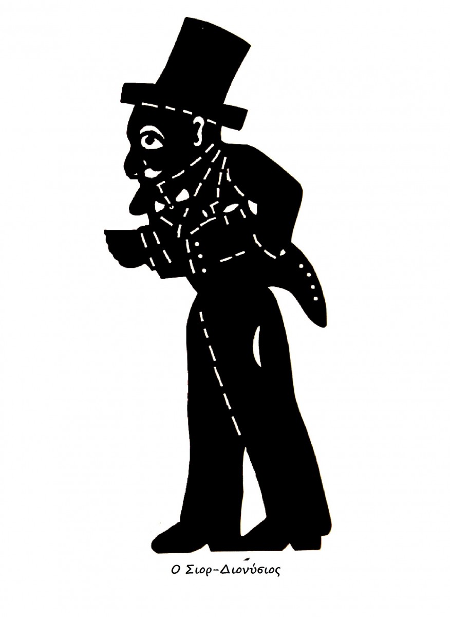 Ο Σιορ Διονύσιος του Μίμαρου, Σπαθάρειο Μουσείο