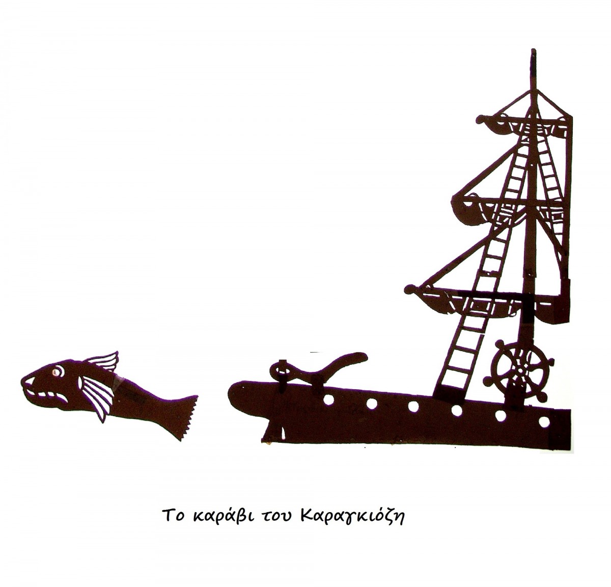 Μπρατσέρα γιοβοτυκ του Σ. Σπαθάρη, Σπαθάρειο Μουσείο