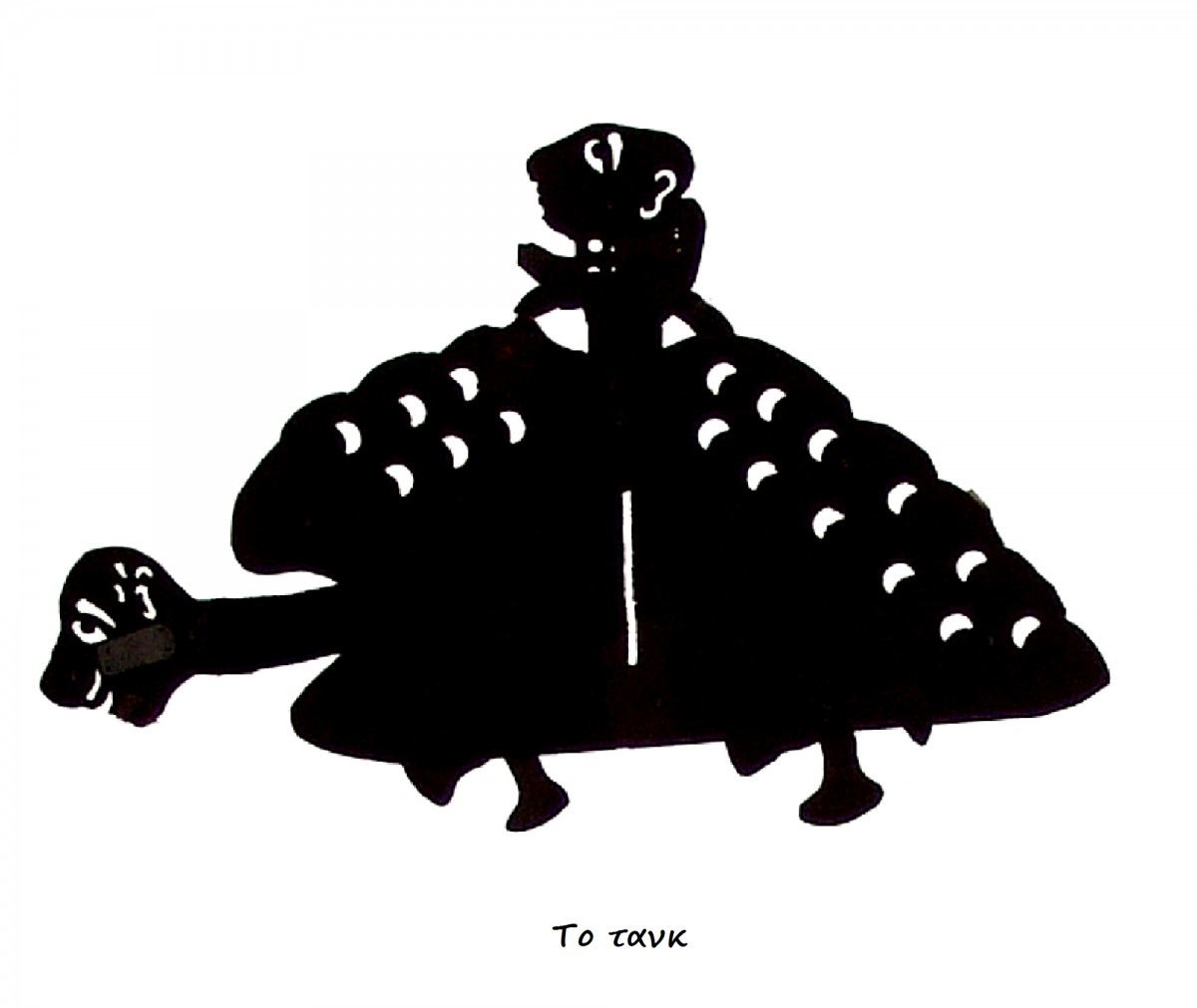 Το τανκ του Ε. Σπαθάρη, Σπαθάρειο Μουσείο