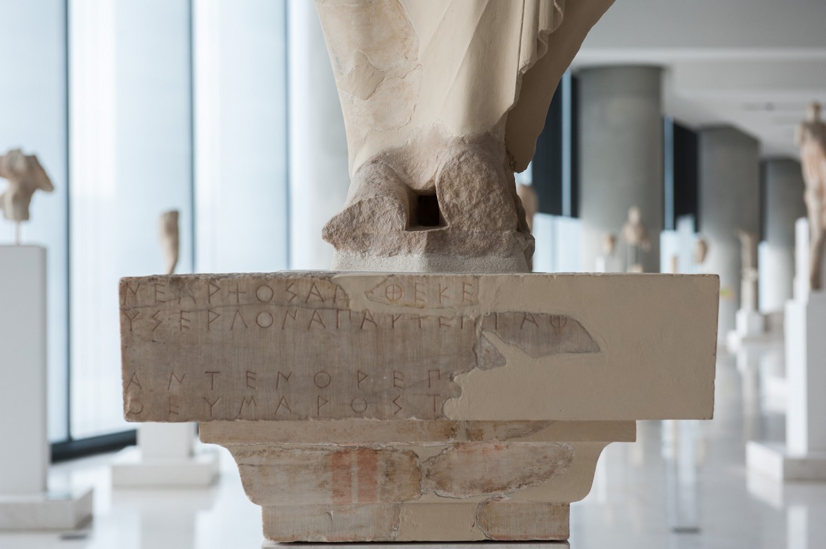 Επιγραφή στη βάση της Κόρης του Αντήνορος, Μουσείο της Ακρόπολης