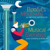 Βραδιές μουσικής του κόσμου στο Μουσείο Ακρόπολης