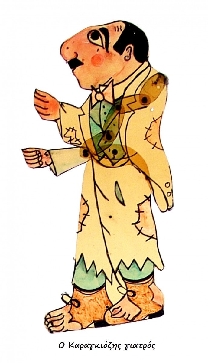 Ο Καραγκιόζης γιατρός του Ευγένιου Σπαθάρη, Σπαθάρειο Μουσείο