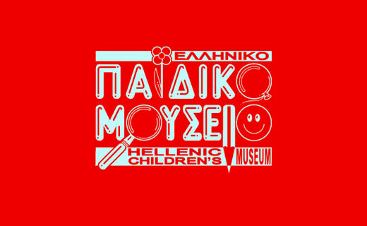 Εκπαίδευση στα Μουσεία