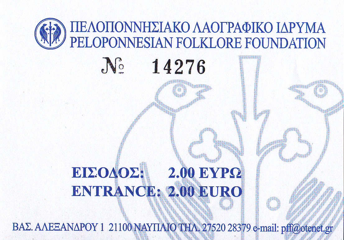 Εισιτήριο, Πελοποννησιακό Λαογραφικό Ίδρυμα “Β. Παπαντωνίου”