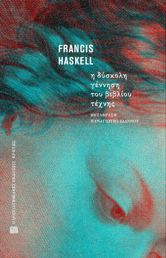 Francis Haskell, «H δύσκολη γέννηση του βιβλίου τέχνης»