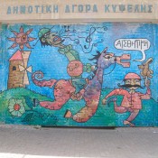 H Δημοτική Αγορά Κυψέλης θα αλλάξει μορφή