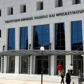 Οδηγός Υποτροφιών 2013-2014