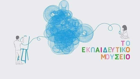 «Το Εκπαιδευτικό Μουσείο» στο Μουσείο Μπενάκη και στο Αρχαιολογικό Μουσείο Θεσσαλονίκης