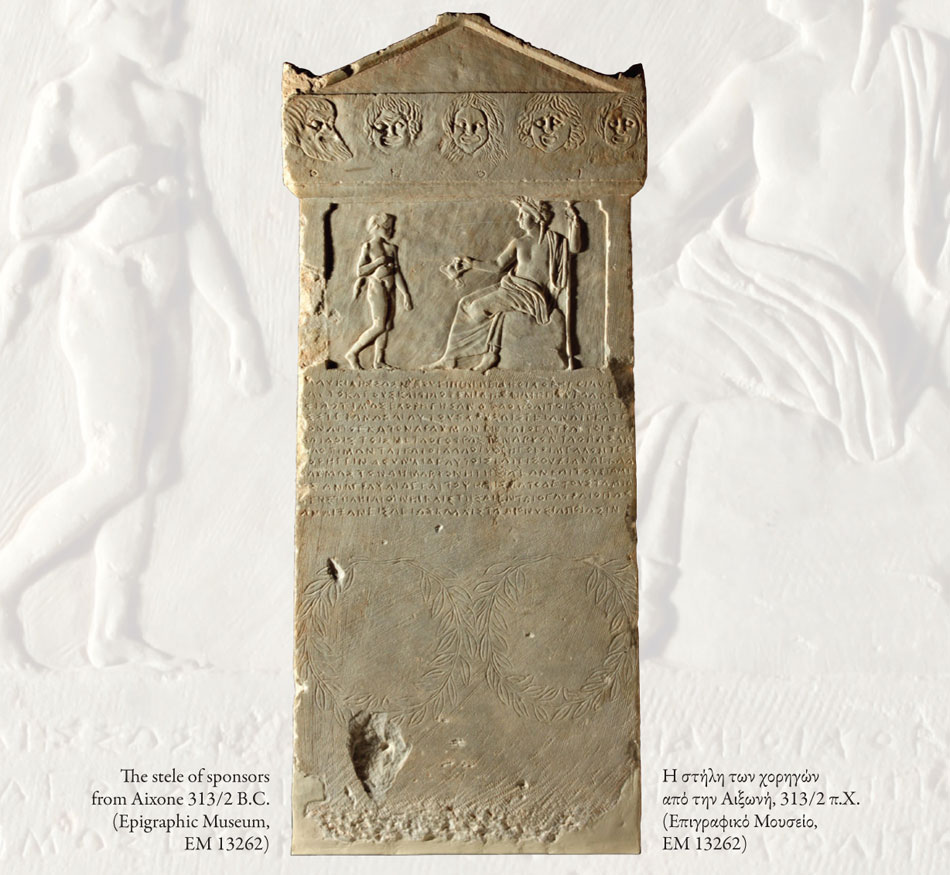 Η στήλη των χορηγών από την Αιξωνή, 313/2 π.Χ. Επιγραφικό Μουσείο, Αθήνα.