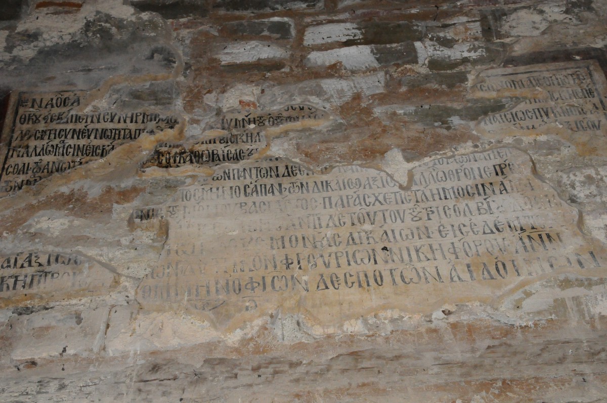 Λεπτομέρεια επιγραφής, Κόκκινη Εκκλησιά Βουργαρελίου