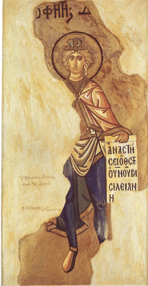 Φώτης Κόντογλου, Ο Προφήτης Δανιήλ, αντίγραφο ψηφιδωτού από το Καθολικό Μονής Δαφνίου, τέμπερα σε χαρτί, ΒΧΜ 01681.