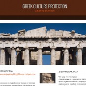 Η οικονομική κρίση βλάπτει τα μνημεία