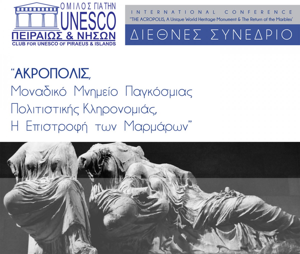 Από την αφίσα του συνεδρίου.