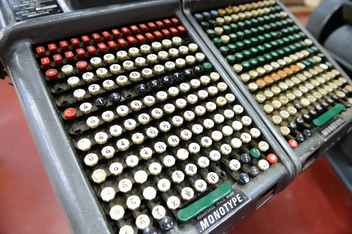 Λεπτομέρεια πληκτρολογίου, Μουσείο Τυπογραφίας