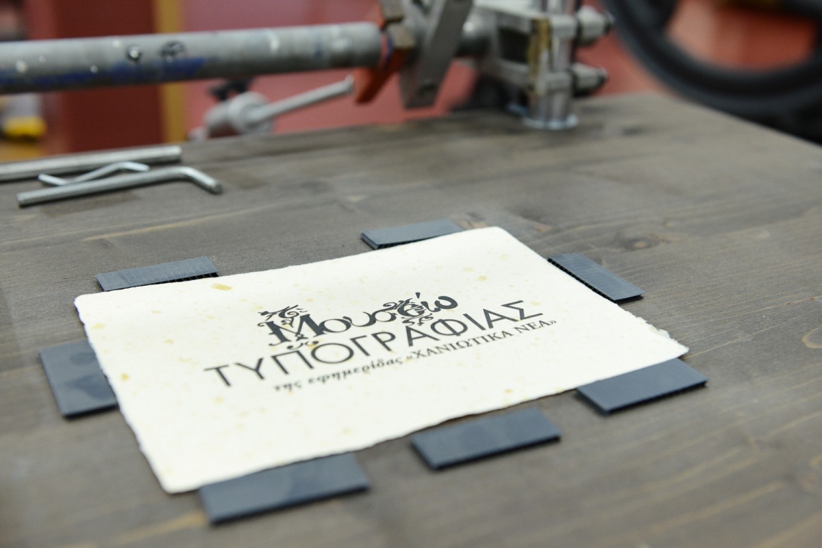 Μεταξοτυπία, Μουσείο Τυπογραφίας